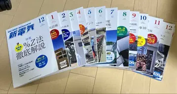 신전기 2023년 12월 ~ 2024년 12월 (일부 부록 포함)