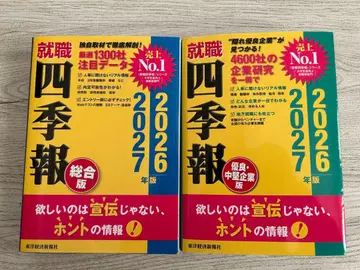 취업 사계절보 2026 2027년판 2권 세트