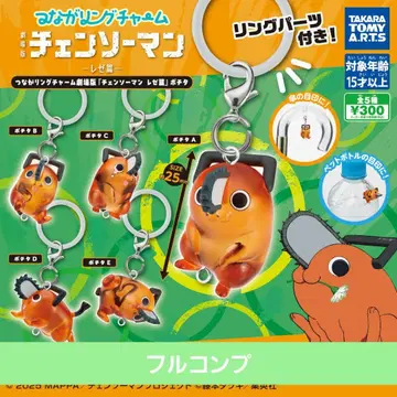 이어링 참 체인소 맨 레제편 포치타 풀컴프