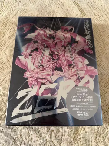 타키자와 가부키 ZERO 초회 생산 한정판 DVD