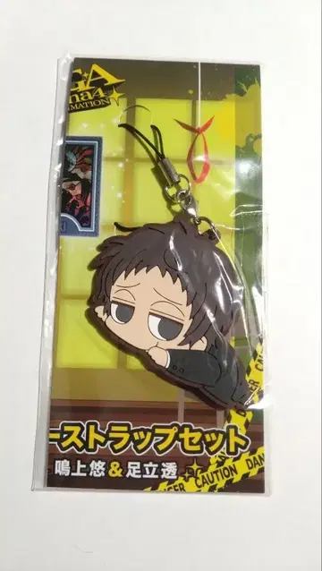 페르소나 4 아다치 토오루 달룬 러버 스트랩