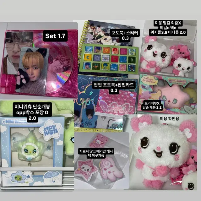 엔시티위시 사쿠야 굿즈 포카 미니위츄 위시돌 미니돌 팡이 앨범 포토북