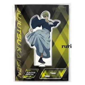 [ 미개봉 ] 주술회전 젠인 나오야 애니메이트 아크릴 스탠드