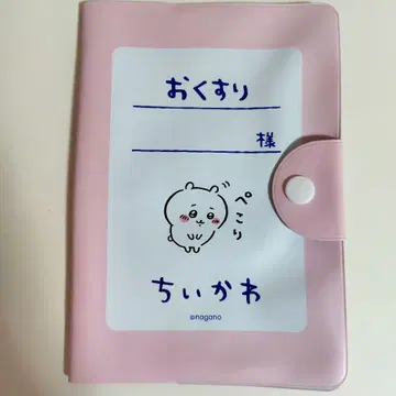 치이카와 세리아 약 수첩 케이스 핑크