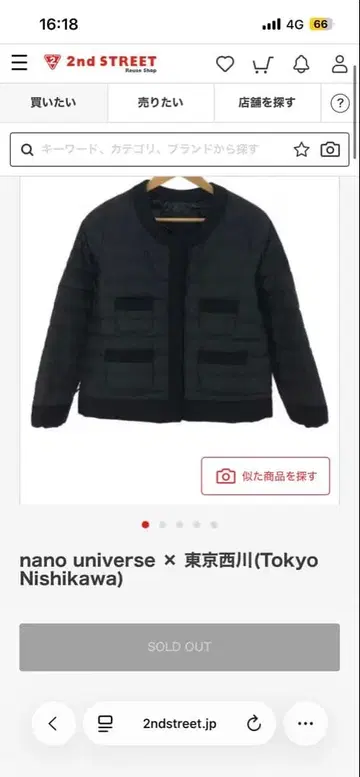 나노 유니버스 x 도쿄 니시카와 블랙 다운 자켓