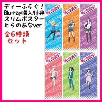 디 플래그! 블루레이 & DVD 토라노아나 구매 혜택 슬림 미니 포스터