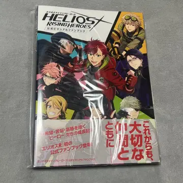 즉시 구매 가능 엘리오스 엘리오스 라이징 히어로즈 공식 비주얼 팬북