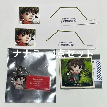 [ 혜택 포함 ] 나미 4종 세트 환상수호전 I&II전 ~환상 박물관~
