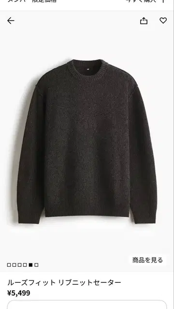 H&M 루즈핏 리브 니트 스웨터 그레이