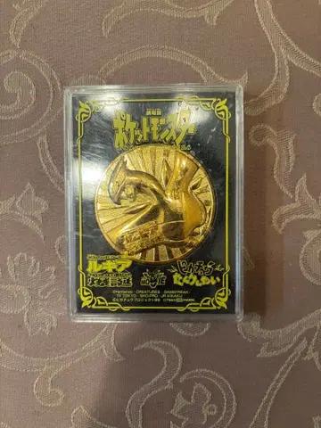 포켓몬스터 루기아 탄생 기념 메달