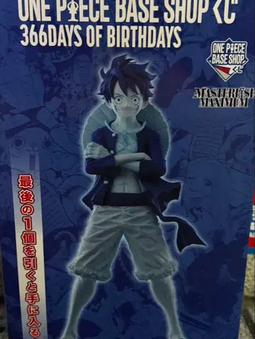 ONE PIECE BASE SHOP 제일복권 피규어 라스트 원