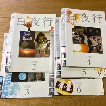 백야행 dvd 렌탈업 전6권 1권 결품