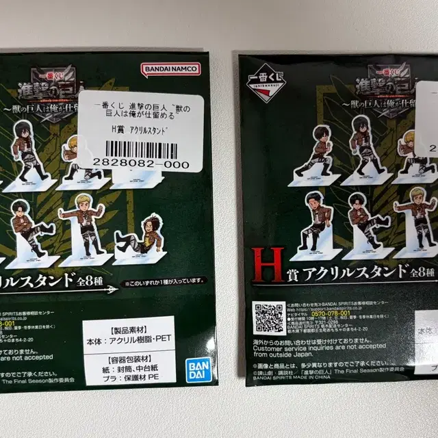진격의 거인 이치방쿠지 아크릴 스탠드 H