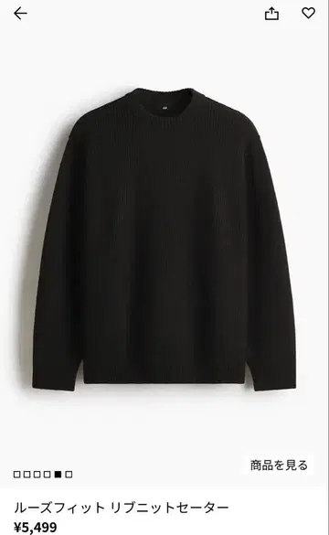 H&M 루즈핏 리브 니트 스웨터 블랙