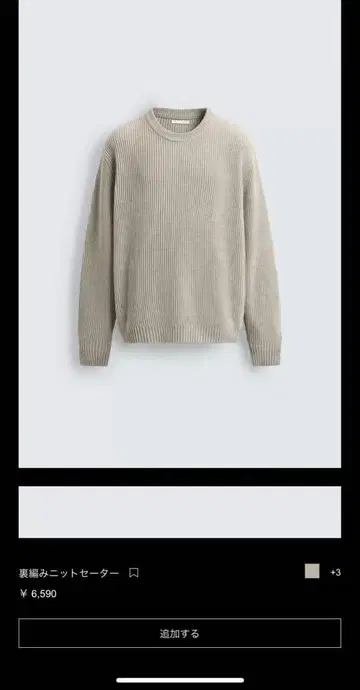 라이트 그레이 안감 니트 스웨터