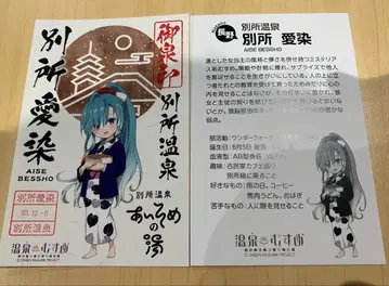 온천무스메 오센인 벳쇼