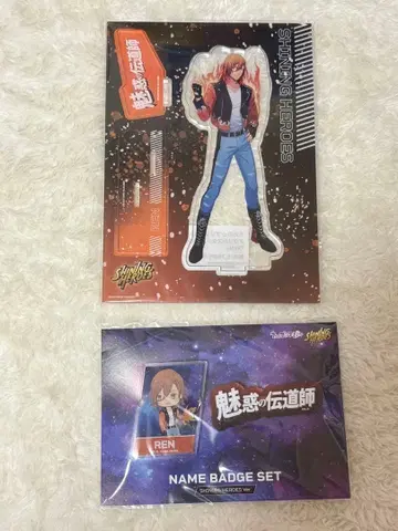 우타프리 진구지 렌 SHINING HEROES 아크릴 스탠드 네임 배지