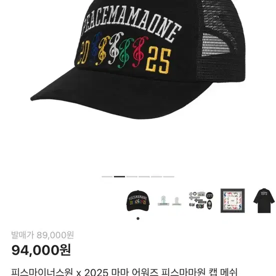 PEACEMINUSONE | 피스마이너스원 Peaceminusone 5 Panel Ball Cap Mint