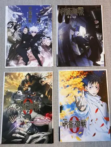 1번 복권 주술회전 포스터 4장 세트