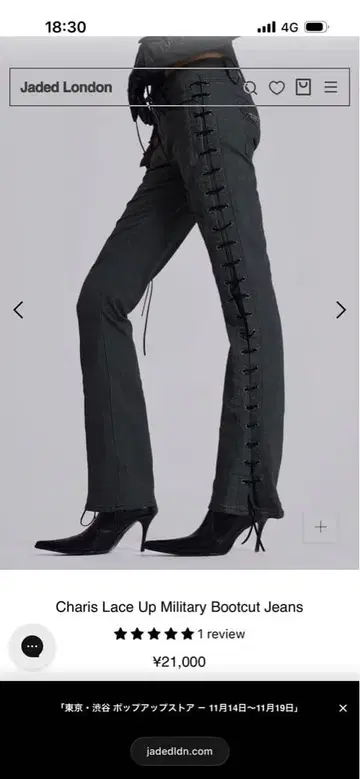 Jaded London 그레이 사이드 레이스업 팬츠 W30