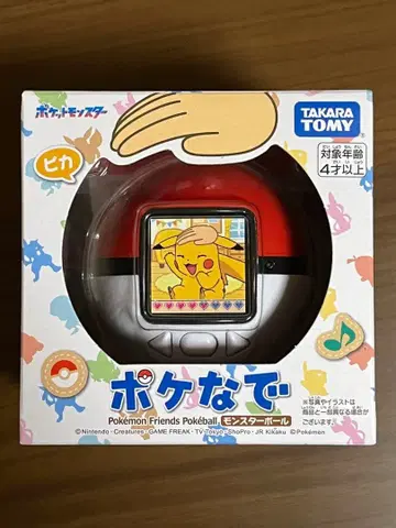 미개봉 새상품 포케나데 몬스터볼 포켓몬