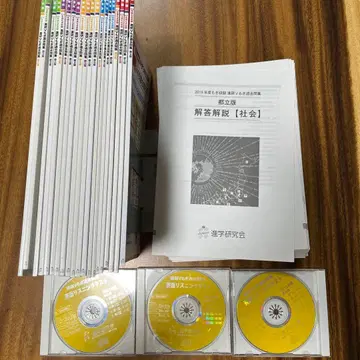 신켄 제미 V 모기 과거 문제집 4년분 세트