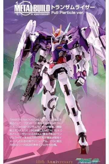 METAL BUILD 트랜잠 라이저 Full Particle Ver