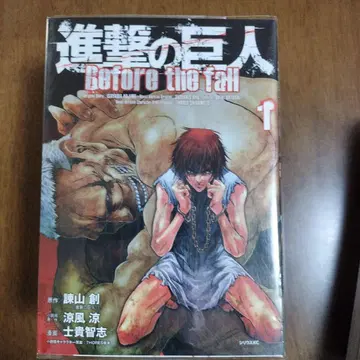 진격의 거인 Before the fall 전 17권 세트