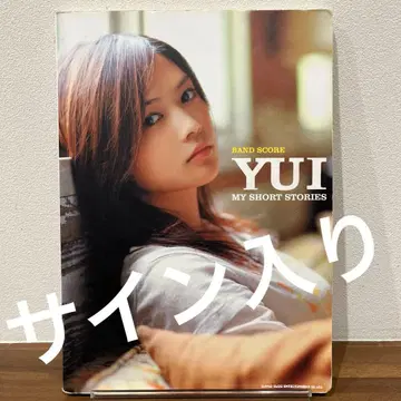 YUI [ My Short Stories ] 본인 사인 포함
