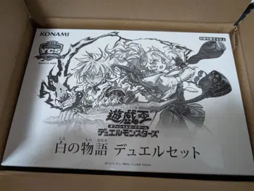 유희왕 OCG YSCJ 화이트의 이야기 듀얼 세트 미개봉 새상품