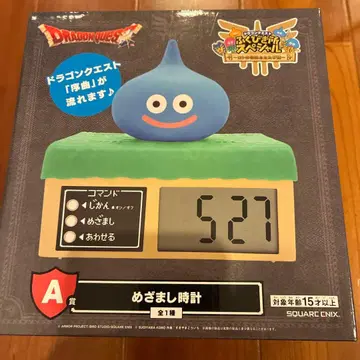 드래곤 퀘스트 슬라임 알람 시계 A상