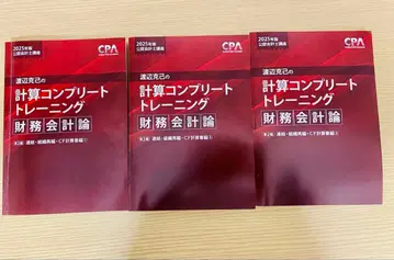 [CPA 트레이닝] 계산 컴플리트 트레이닝 재무회계론 6권 세트