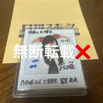 토미사토 리나 친필 사인 폴라로이드