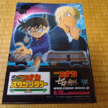 명탐정 코난 클리어 파일 2016년 스탬프 랠리