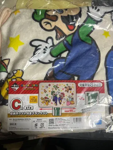 슈퍼 마리오브라더스 제일복권 C상 담요