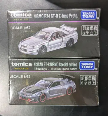 토미카 프리미엄 닛산 NISSAN GT-R NISMO 2개 세트