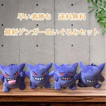 선착순 최신 포켓몬스터 다양한 표정 봉제 인형 ~ 겐가