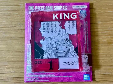 원피스 베이스샵 복권 아크릴 블록 참 킹 알베르