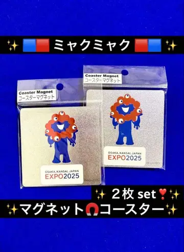 새상품 오사카.간사이 만박 편리한 미야쿠미야쿠 마그넷 코스터 2개 set