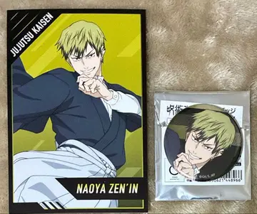 주술회전 젠인 나오야 애니메이트 페어 캐릭터 배지 컬렉션 특전