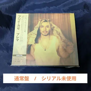 [ 미개봉 새상품 ] 후지이 카제 Prema ( 일반ver )