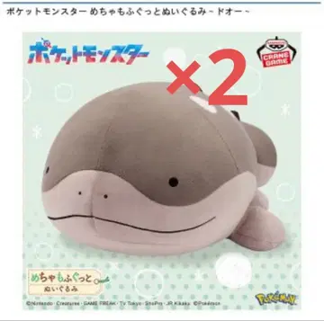포켓몬 엄청 포근 봉제 인형 도오 x 2