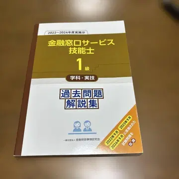금융 창구 서비스 기능사 1급 기출문제 해설집