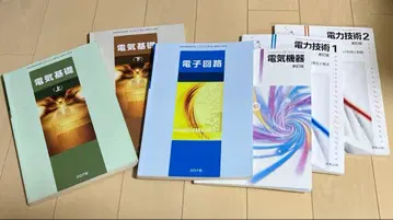 전기기술자 시험 3종 대비 고등학교 교과서