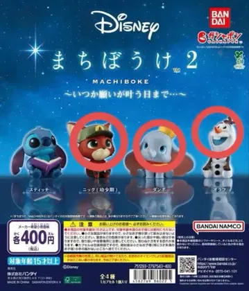 디즈니 기다림 2 캡슐 토이 세트