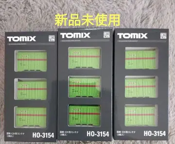 [ 미사용 새상품 ] 국철 C31형 컨테이너 3개 x 3세트