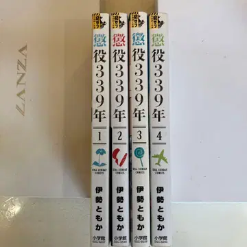 징역 339년 전권