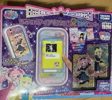 타카라토미 비밀의 아이프리 비밀의 아이프리 스마트폰R DX 세트