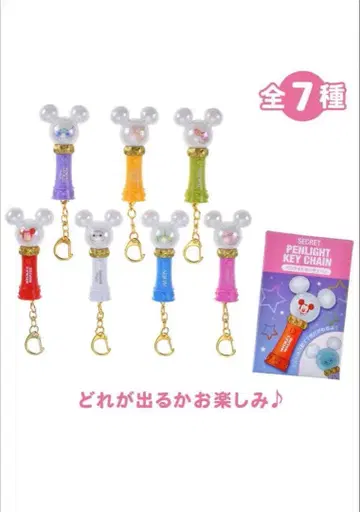 디즈니 스토어 응원봉 키체인 핑크 (체셔 고양이)