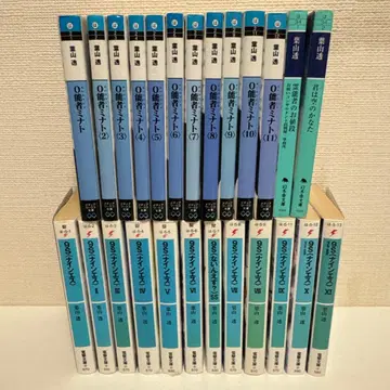 하야마 토오루 씨의 소설 세트